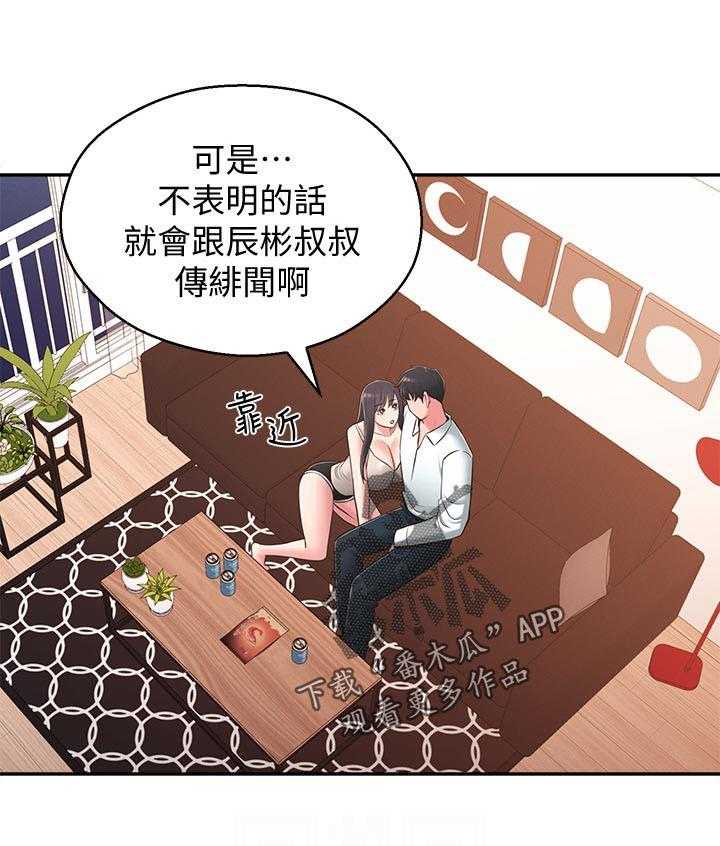 《女友养成》漫画最新章节第56话 56_黑历史免费下拉式在线观看章节第【34】张图片