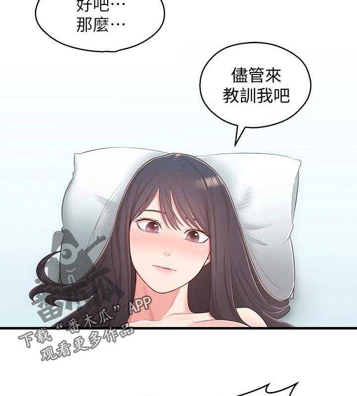 《女友养成》漫画最新章节第56话 56_黑历史免费下拉式在线观看章节第【6】张图片