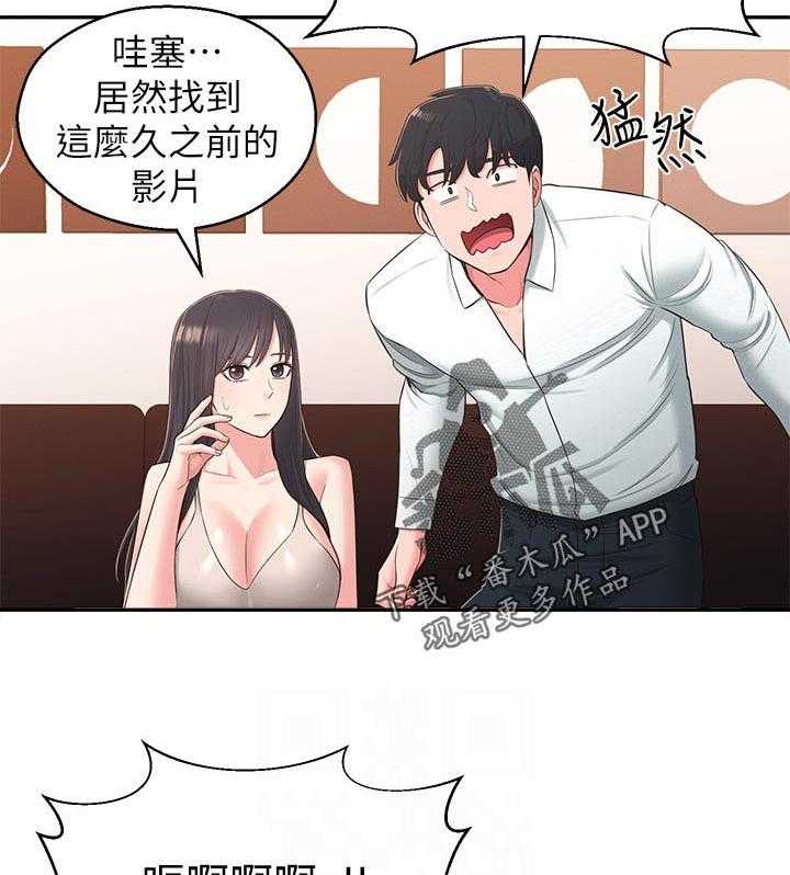 《女友养成》漫画最新章节第56话 56_黑历史免费下拉式在线观看章节第【17】张图片