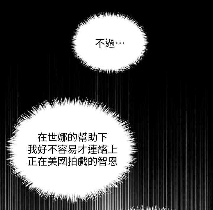 《女友养成》漫画最新章节第57话 57_结婚【完结】免费下拉式在线观看章节第【24】张图片