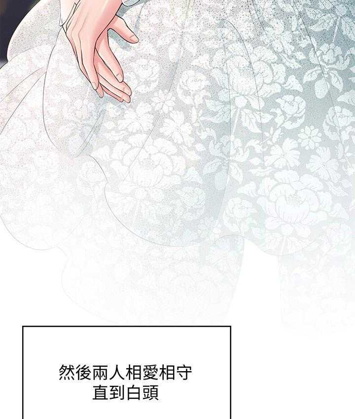 《女友养成》漫画最新章节第57话 57_结婚【完结】免费下拉式在线观看章节第【8】张图片