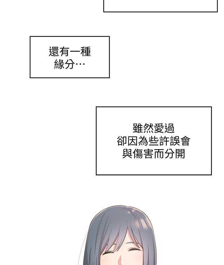 《女友养成》漫画最新章节第57话 57_结婚【完结】免费下拉式在线观看章节第【12】张图片