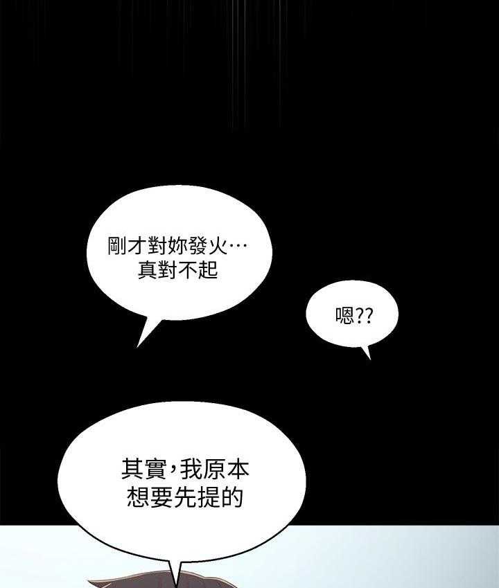 《女友养成》漫画最新章节第57话 57_结婚【完结】免费下拉式在线观看章节第【19】张图片