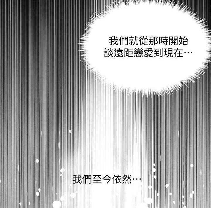 《女友养成》漫画最新章节第57话 57_结婚【完结】免费下拉式在线观看章节第【23】张图片