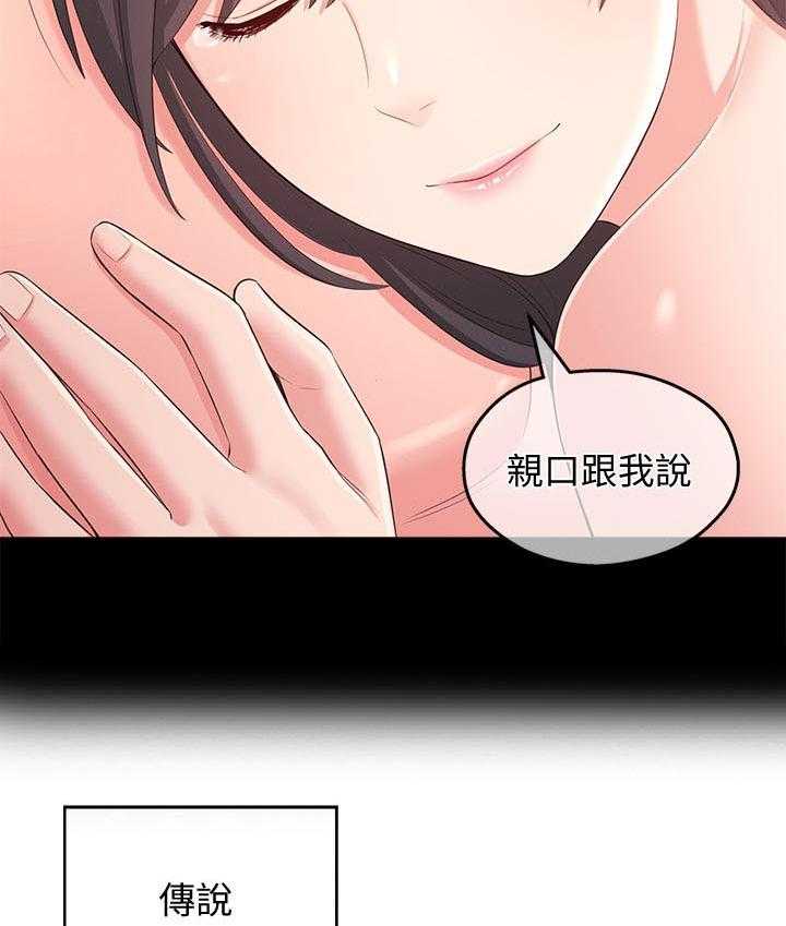 《女友养成》漫画最新章节第57话 57_结婚【完结】免费下拉式在线观看章节第【15】张图片