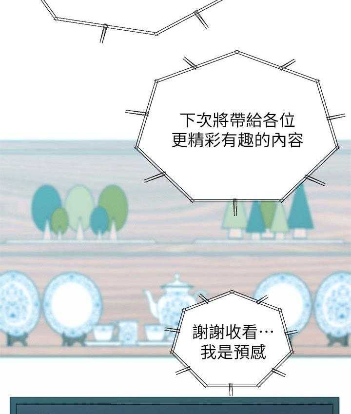 《女友养成》漫画最新章节第57话 57_结婚【完结】免费下拉式在线观看章节第【2】张图片