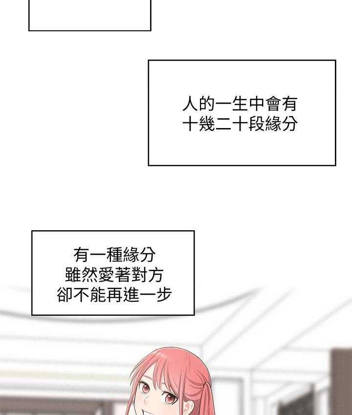 《女友养成》漫画最新章节第57话 57_结婚【完结】免费下拉式在线观看章节第【14】张图片