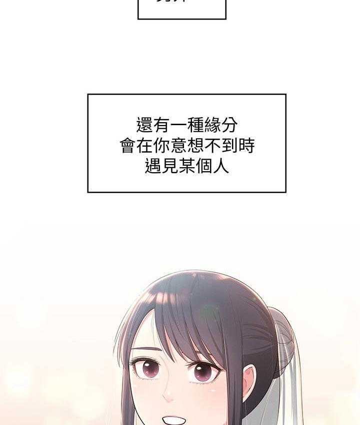 《女友养成》漫画最新章节第57话 57_结婚【完结】免费下拉式在线观看章节第【10】张图片