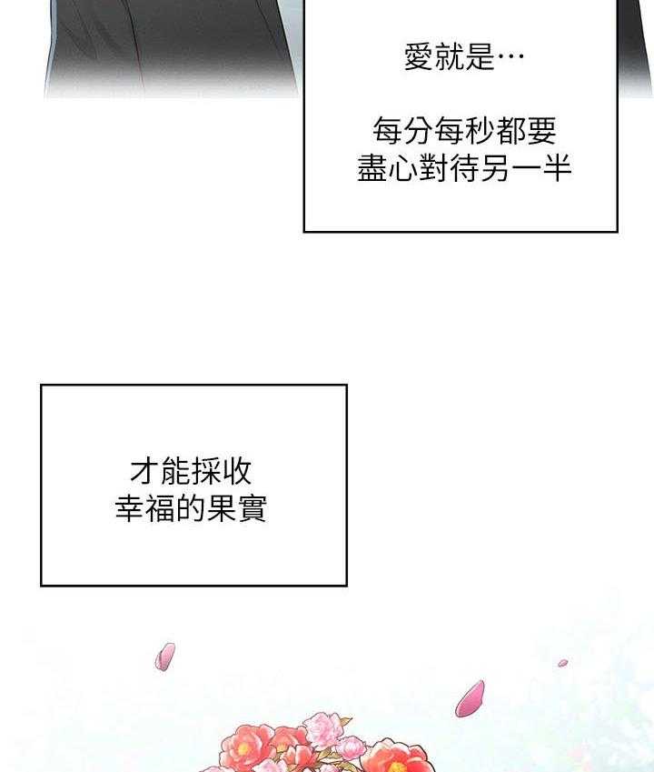 《女友养成》漫画最新章节第57话 57_结婚【完结】免费下拉式在线观看章节第【5】张图片