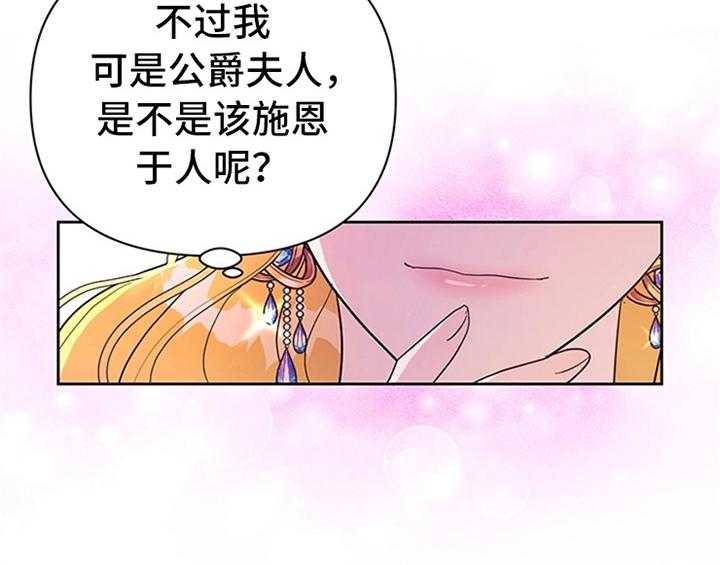 《欺诈公爵》漫画最新章节第1话 1_破绽免费下拉式在线观看章节第【19】张图片