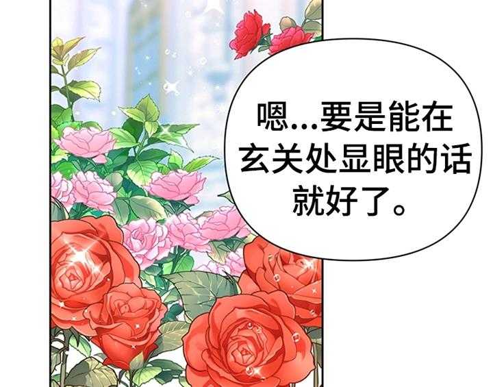 《欺诈公爵》漫画最新章节第1话 1_破绽免费下拉式在线观看章节第【41】张图片