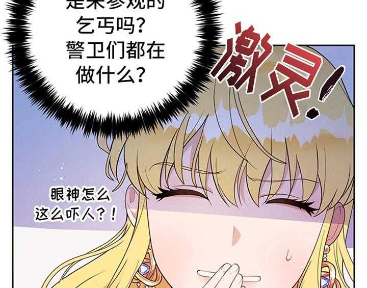 《欺诈公爵》漫画最新章节第1话 1_破绽免费下拉式在线观看章节第【21】张图片