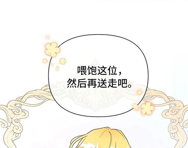 《欺诈公爵》漫画最新章节第1话 1_破绽免费下拉式在线观看章节第【18】张图片