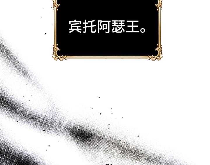 《欺诈公爵》漫画最新章节第2话 2_冷静免费下拉式在线观看章节第【23】张图片