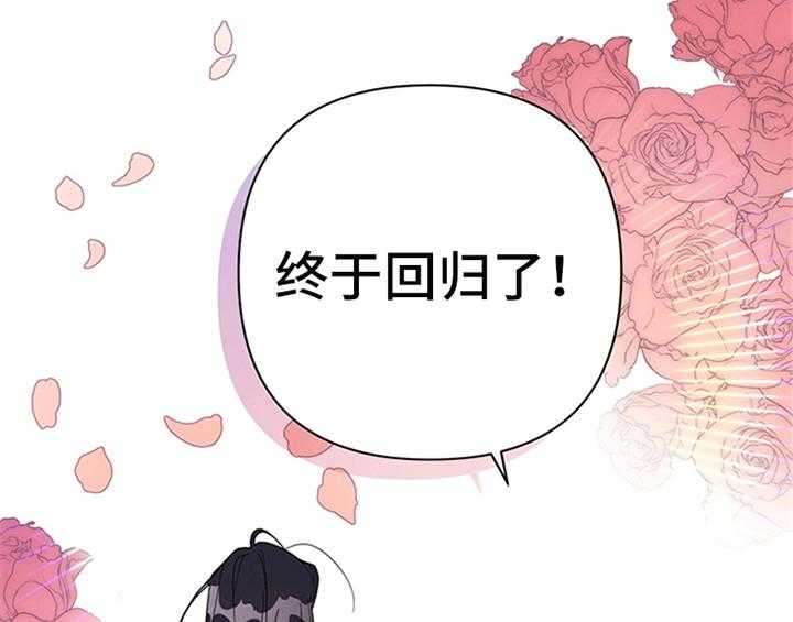 《欺诈公爵》漫画最新章节第2话 2_冷静免费下拉式在线观看章节第【35】张图片