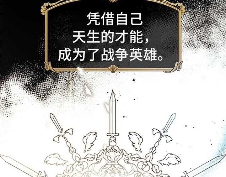 《欺诈公爵》漫画最新章节第3话 3_猜测免费下拉式在线观看章节第【15】张图片