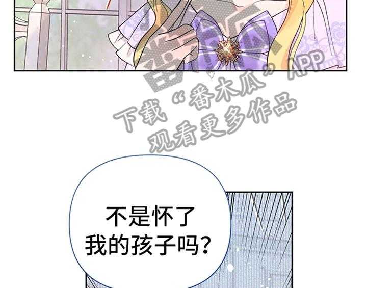 《欺诈公爵》漫画最新章节第4话 4_威胁免费下拉式在线观看章节第【40】张图片