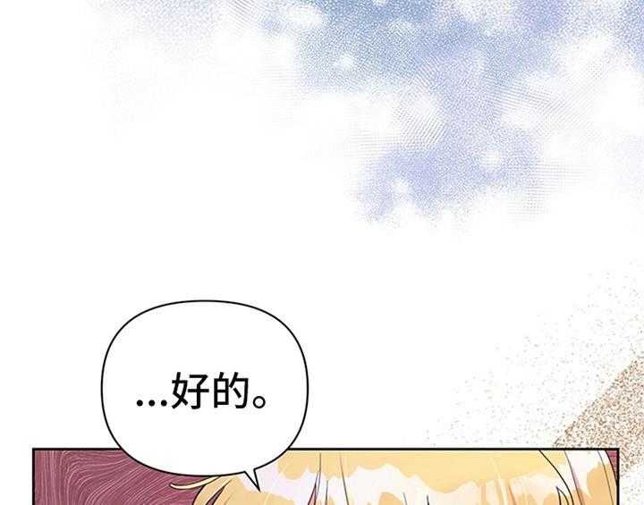 《欺诈公爵》漫画最新章节第4话 4_威胁免费下拉式在线观看章节第【25】张图片