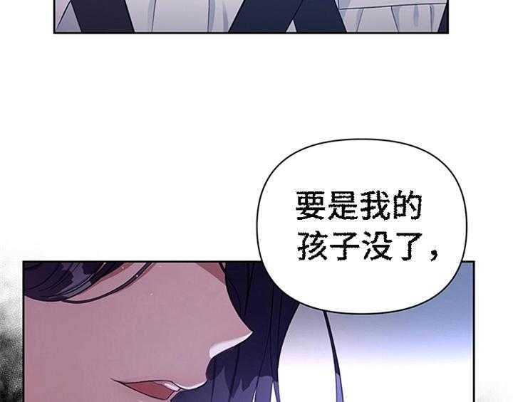 《欺诈公爵》漫画最新章节第4话 4_威胁免费下拉式在线观看章节第【13】张图片