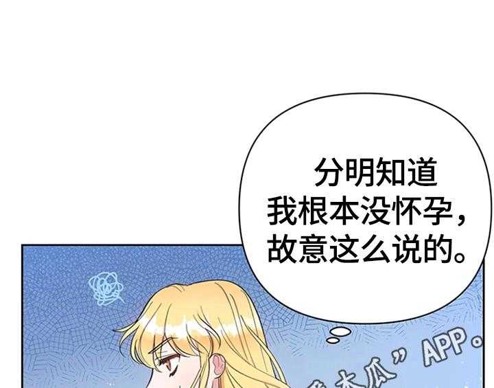 《欺诈公爵》漫画最新章节第4话 4_威胁免费下拉式在线观看章节第【2】张图片