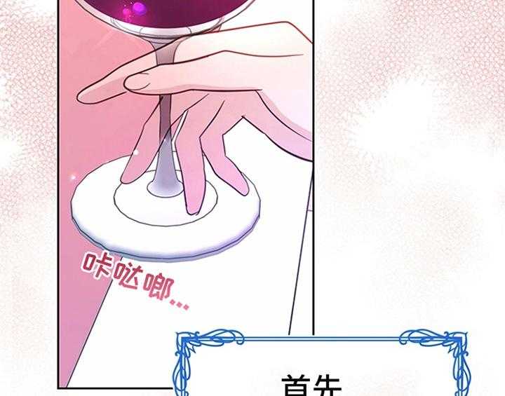 《欺诈公爵》漫画最新章节第4话 4_威胁免费下拉式在线观看章节第【43】张图片