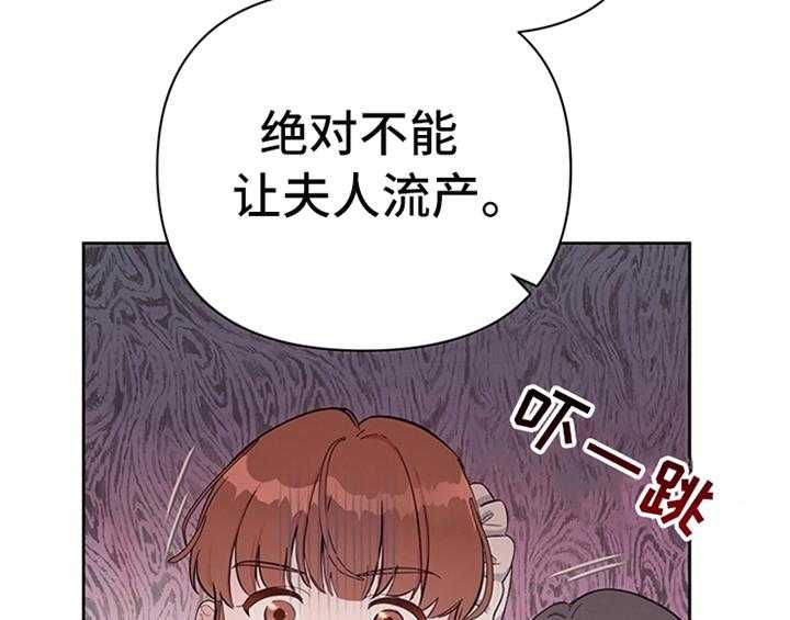 《欺诈公爵》漫画最新章节第4话 4_威胁免费下拉式在线观看章节第【15】张图片