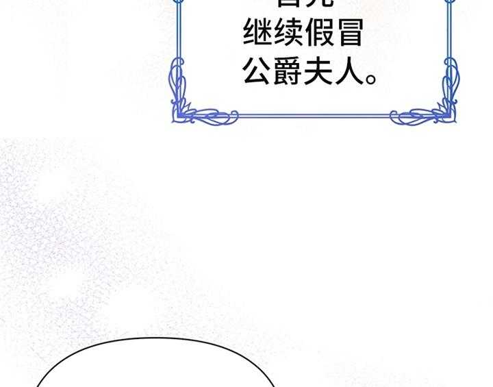 《欺诈公爵》漫画最新章节第4话 4_威胁免费下拉式在线观看章节第【42】张图片