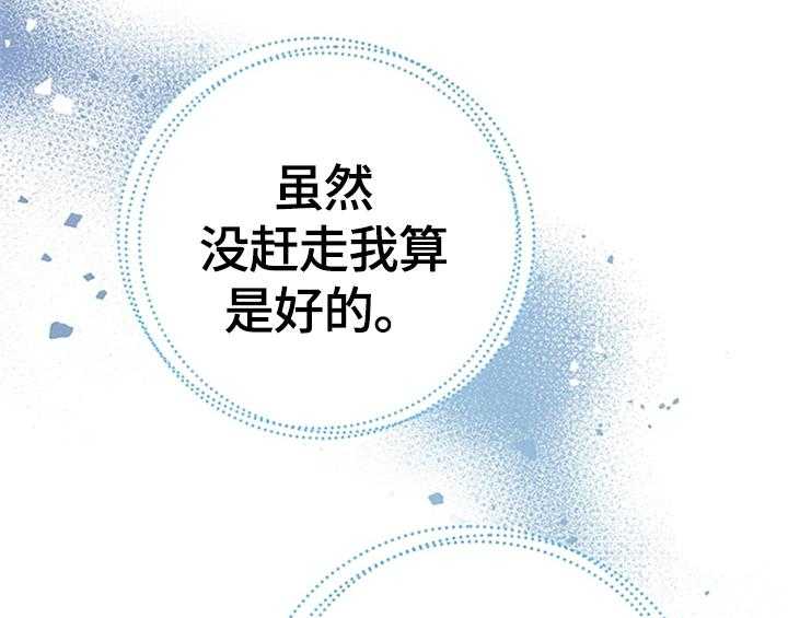 《欺诈公爵》漫画最新章节第5话 5_受伤免费下拉式在线观看章节第【12】张图片