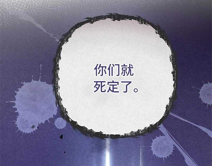 《欺诈公爵》漫画最新章节第5话 5_受伤免费下拉式在线观看章节第【55】张图片