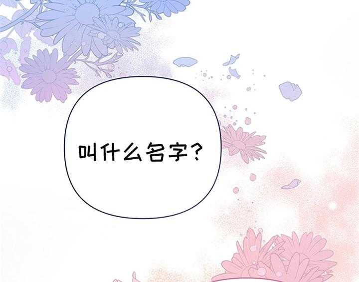 《欺诈公爵》漫画最新章节第5话 5_受伤免费下拉式在线观看章节第【17】张图片