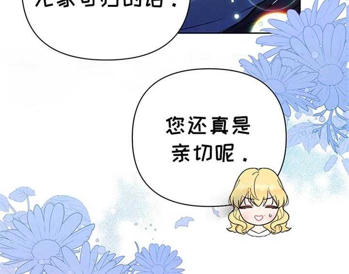 《欺诈公爵》漫画最新章节第5话 5_受伤免费下拉式在线观看章节第【18】张图片