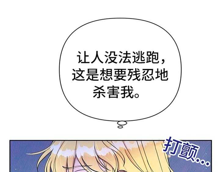 《欺诈公爵》漫画最新章节第5话 5_受伤免费下拉式在线观看章节第【57】张图片