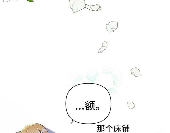 《欺诈公爵》漫画最新章节第5话 5_受伤免费下拉式在线观看章节第【29】张图片