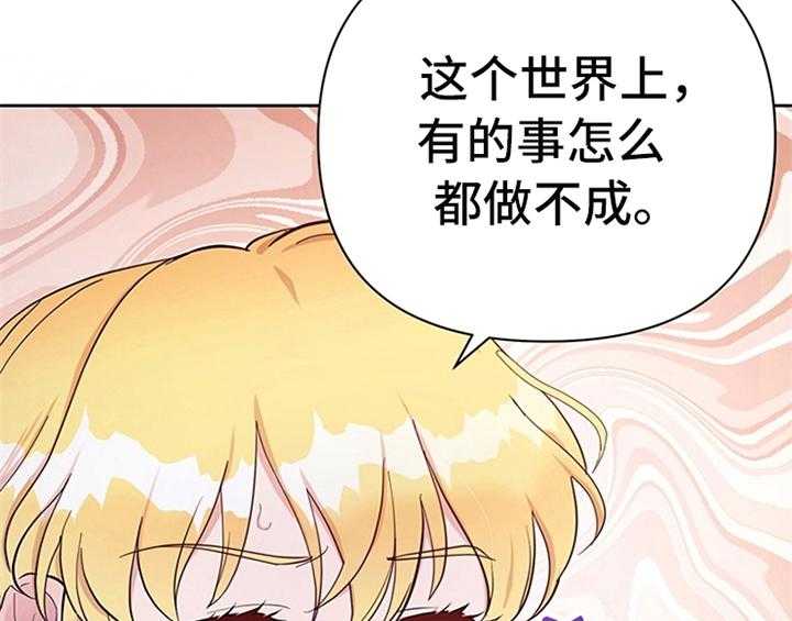 《欺诈公爵》漫画最新章节第6话 6_代价免费下拉式在线观看章节第【18】张图片