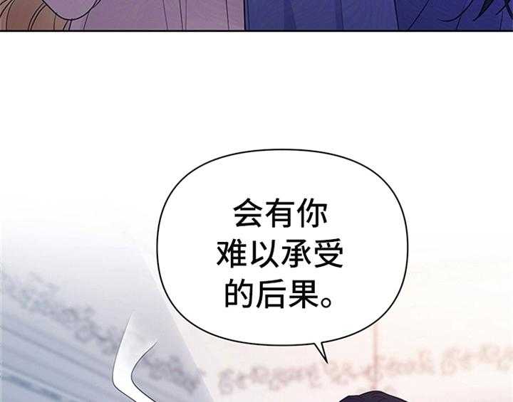 《欺诈公爵》漫画最新章节第7话 7_安排免费下拉式在线观看章节第【44】张图片