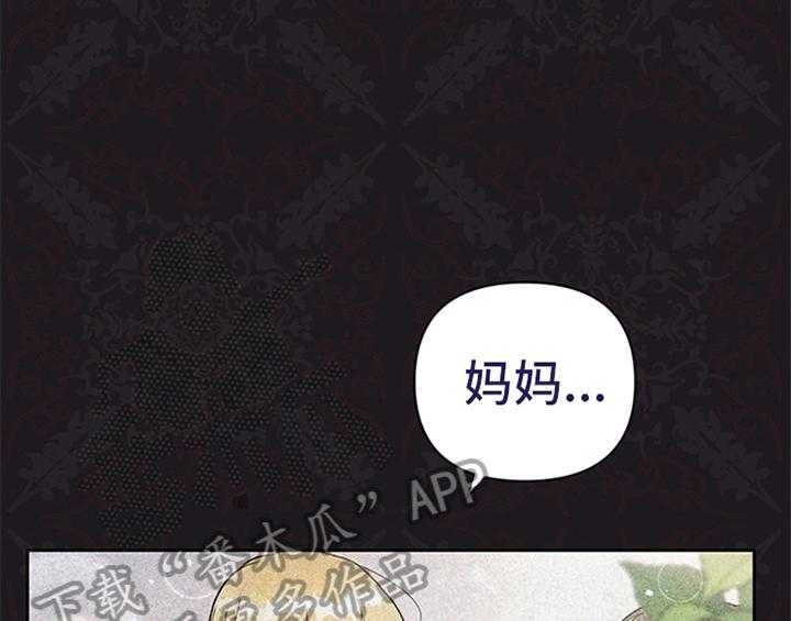 《欺诈公爵》漫画最新章节第8话 8_决定免费下拉式在线观看章节第【29】张图片