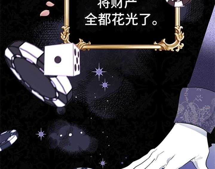 《欺诈公爵》漫画最新章节第8话 8_决定免费下拉式在线观看章节第【48】张图片