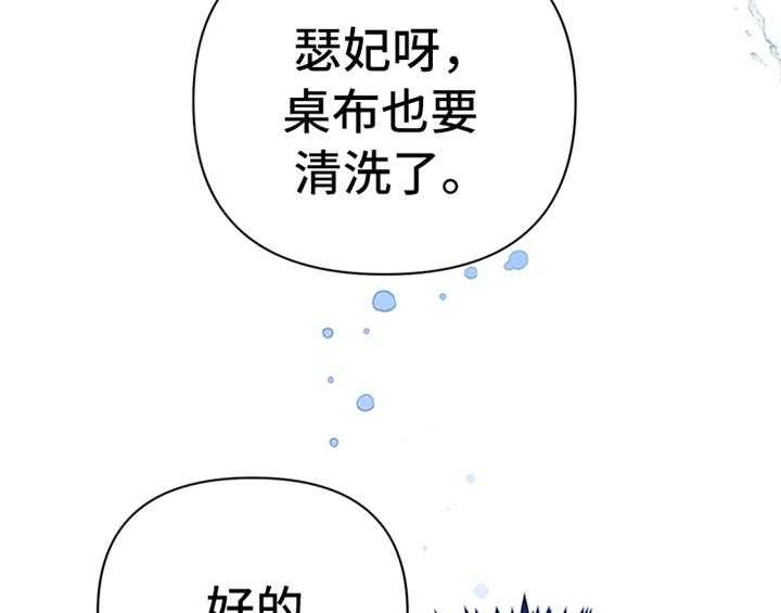 《欺诈公爵》漫画最新章节第8话 8_决定免费下拉式在线观看章节第【36】张图片