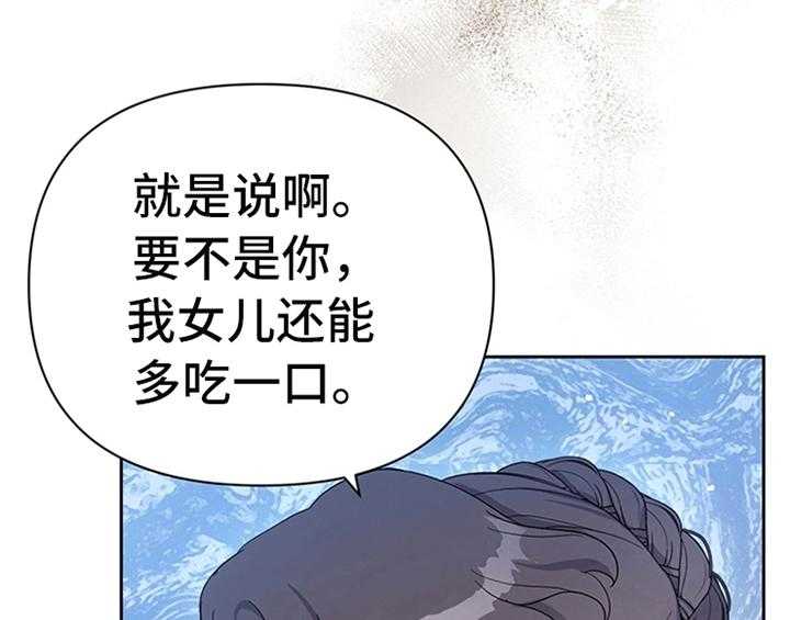 《欺诈公爵》漫画最新章节第8话 8_决定免费下拉式在线观看章节第【58】张图片