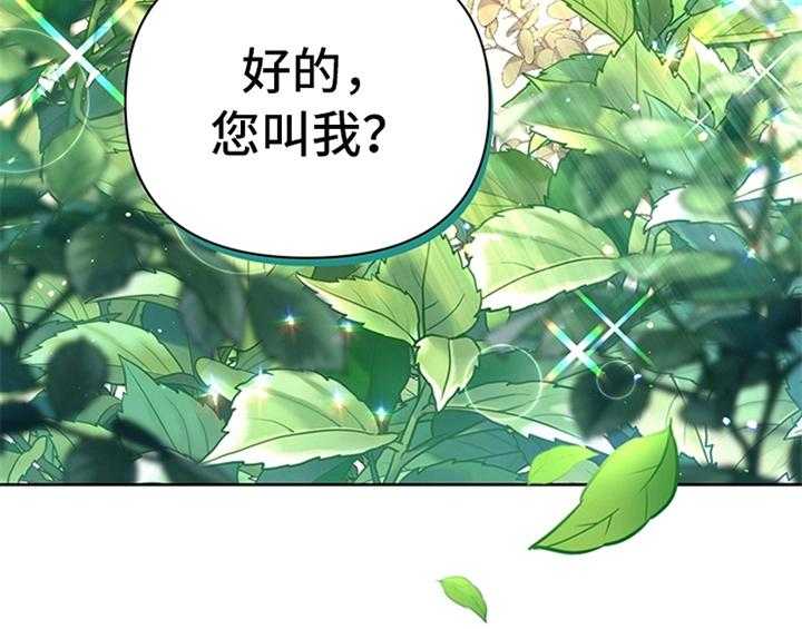 《欺诈公爵》漫画最新章节第8话 8_决定免费下拉式在线观看章节第【17】张图片