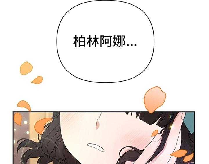 《欺诈公爵》漫画最新章节第9话 9_离家出走免费下拉式在线观看章节第【44】张图片