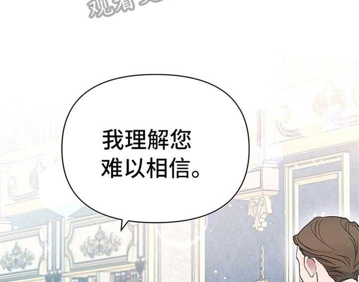 《欺诈公爵》漫画最新章节第11话 11_欺骗免费下拉式在线观看章节第【53】张图片