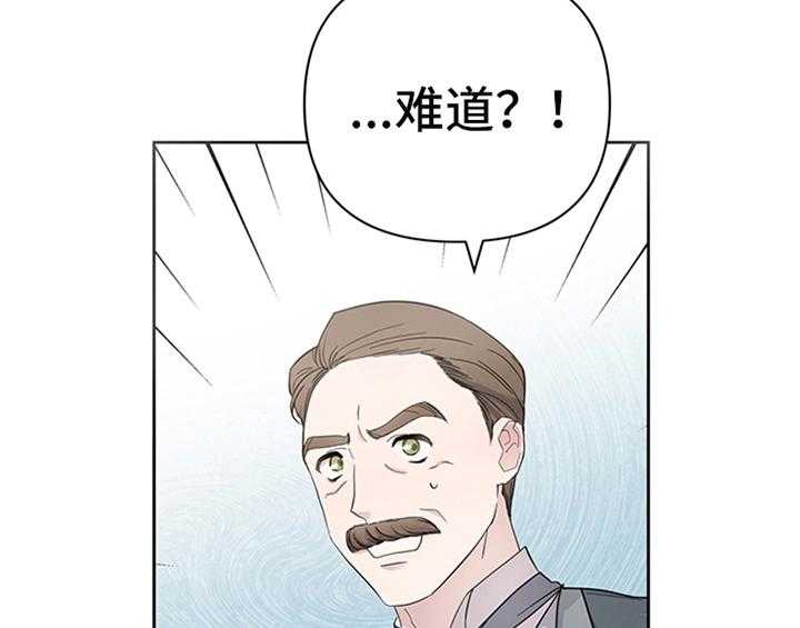 《欺诈公爵》漫画最新章节第11话 11_欺骗免费下拉式在线观看章节第【48】张图片