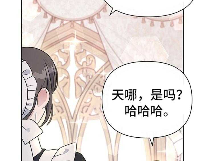 《欺诈公爵》漫画最新章节第11话 11_欺骗免费下拉式在线观看章节第【22】张图片