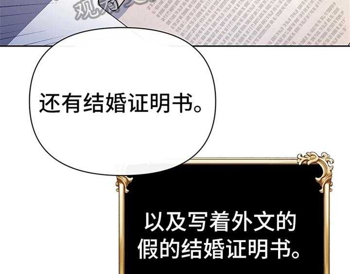 《欺诈公爵》漫画最新章节第11话 11_欺骗免费下拉式在线观看章节第【42】张图片