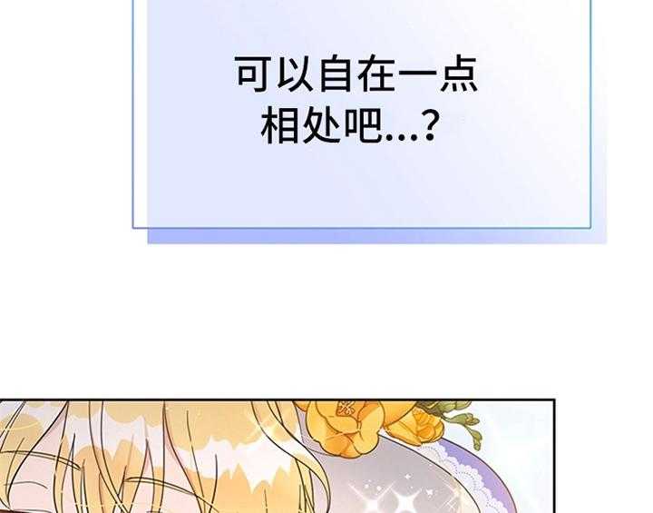 《欺诈公爵》漫画最新章节第11话 11_欺骗免费下拉式在线观看章节第【19】张图片