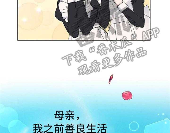 《欺诈公爵》漫画最新章节第11话 11_欺骗免费下拉式在线观看章节第【13】张图片