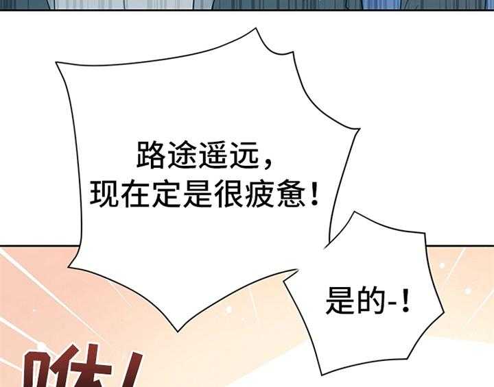 《欺诈公爵》漫画最新章节第11话 11_欺骗免费下拉式在线观看章节第【37】张图片