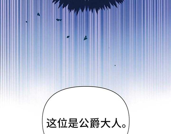 《欺诈公爵》漫画最新章节第11话 11_欺骗免费下拉式在线观看章节第【4】张图片