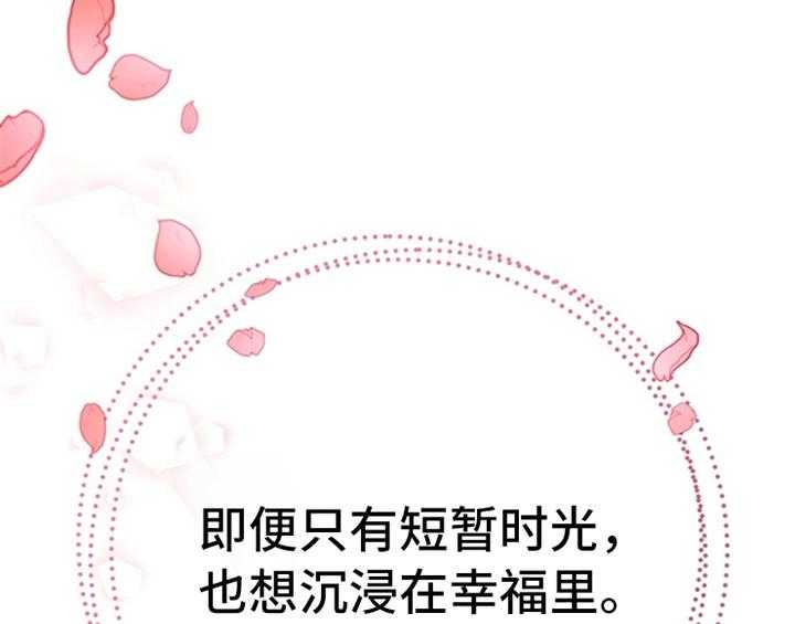 《欺诈公爵》漫画最新章节第11话 11_欺骗免费下拉式在线观看章节第【8】张图片